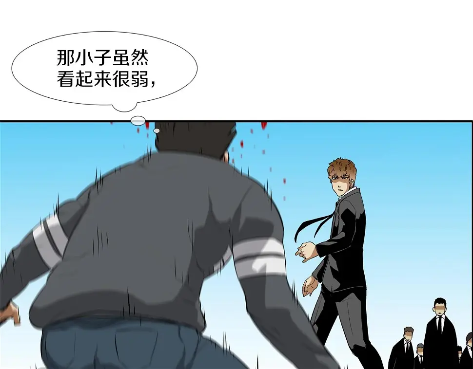 第95话 鱼饵上钩了 第34页