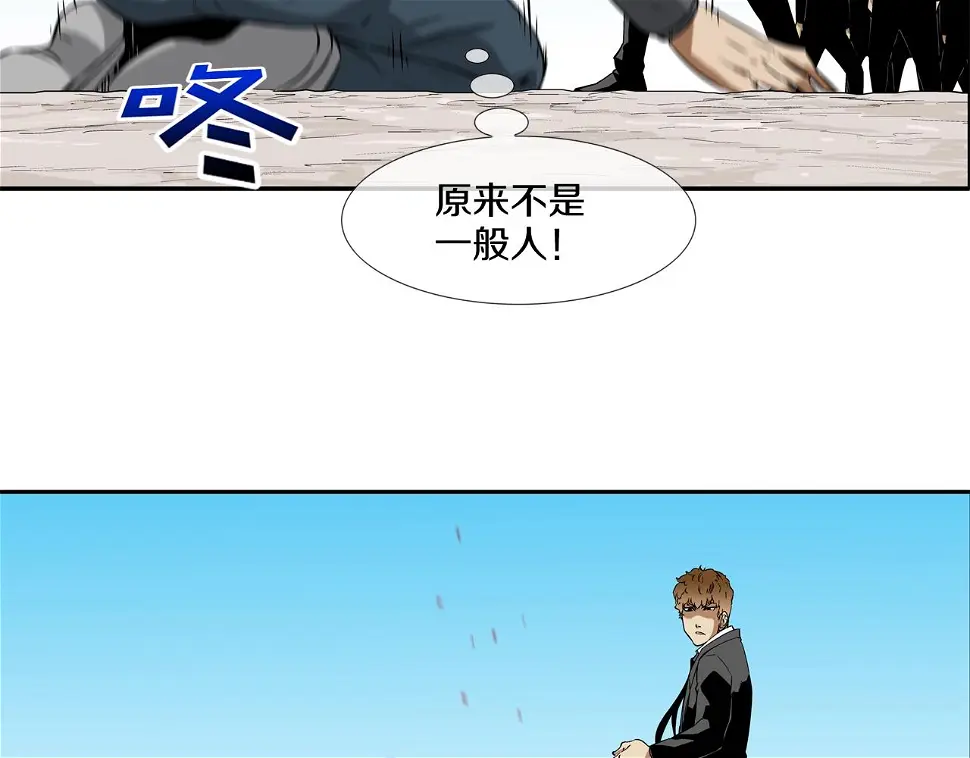 第95话 鱼饵上钩了 第35页