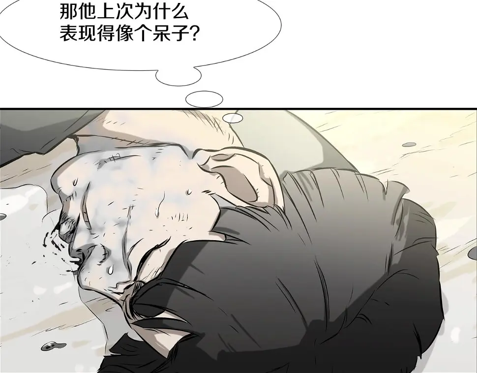 第95话 鱼饵上钩了 第37页
