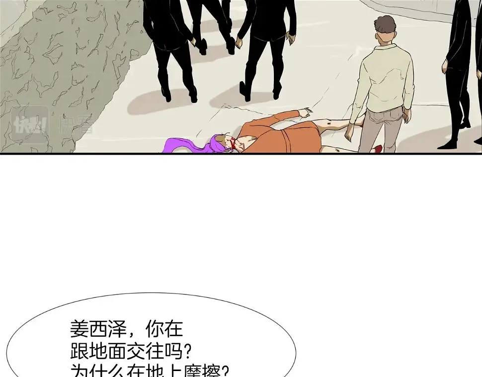 第95话 鱼饵上钩了 第40页
