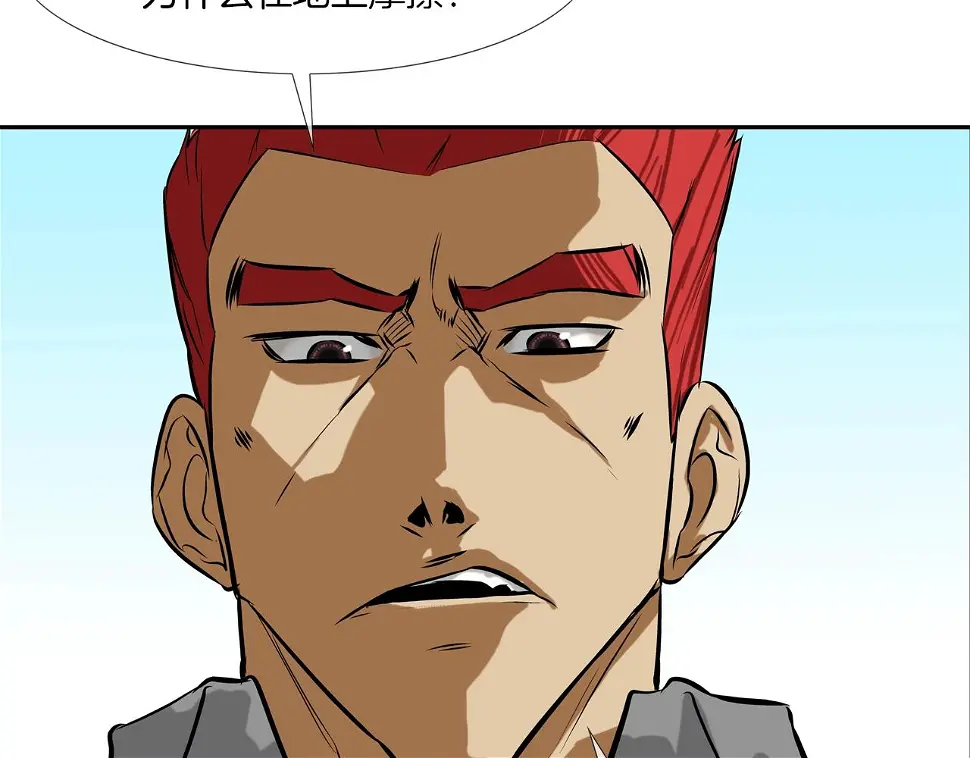 第95话 鱼饵上钩了 第41页