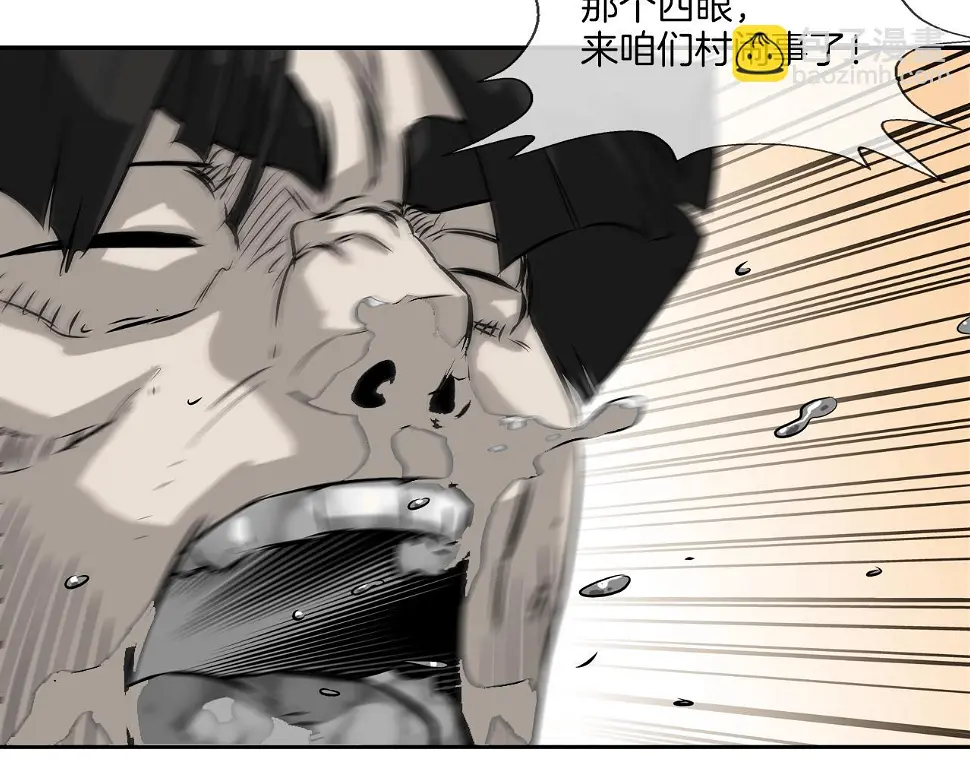 第95话 鱼饵上钩了 第45页