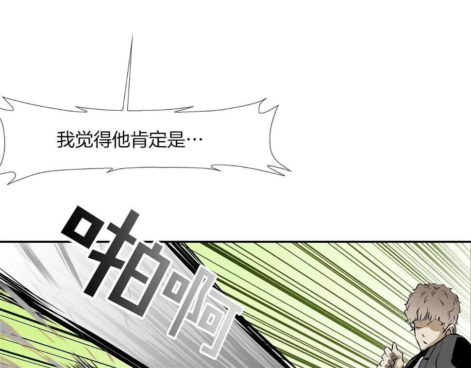 第95话 鱼饵上钩了 第46页