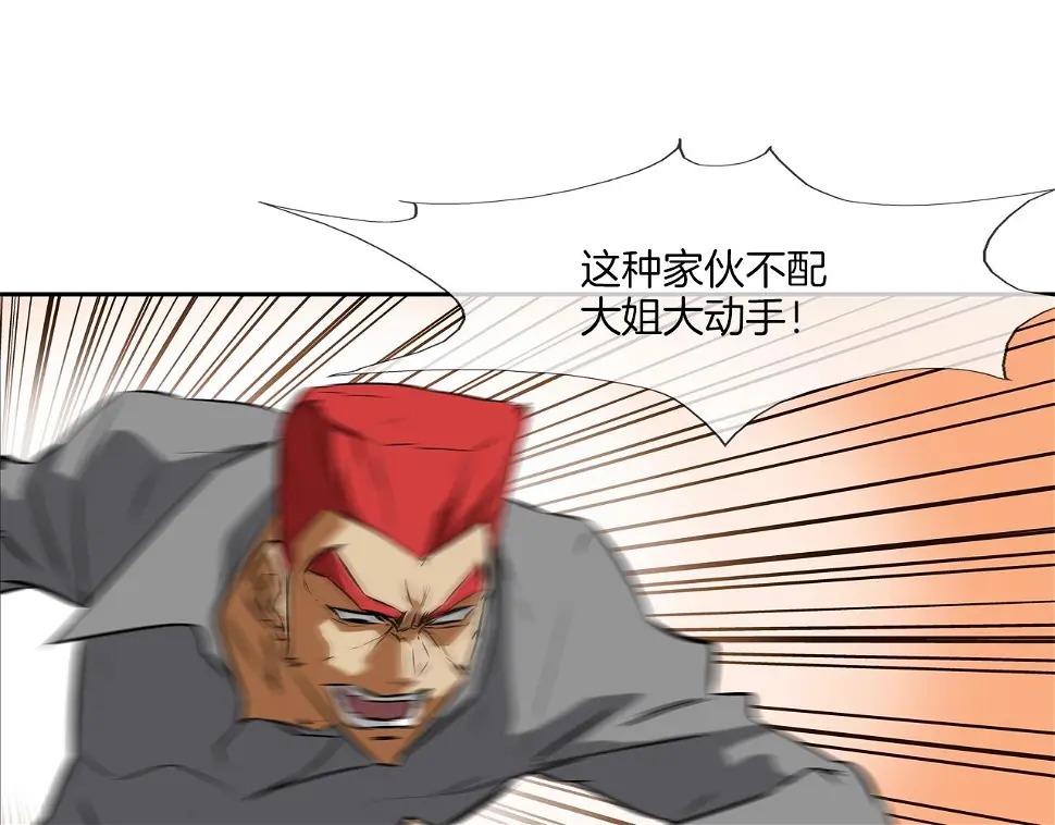 第95话 鱼饵上钩了 第48页