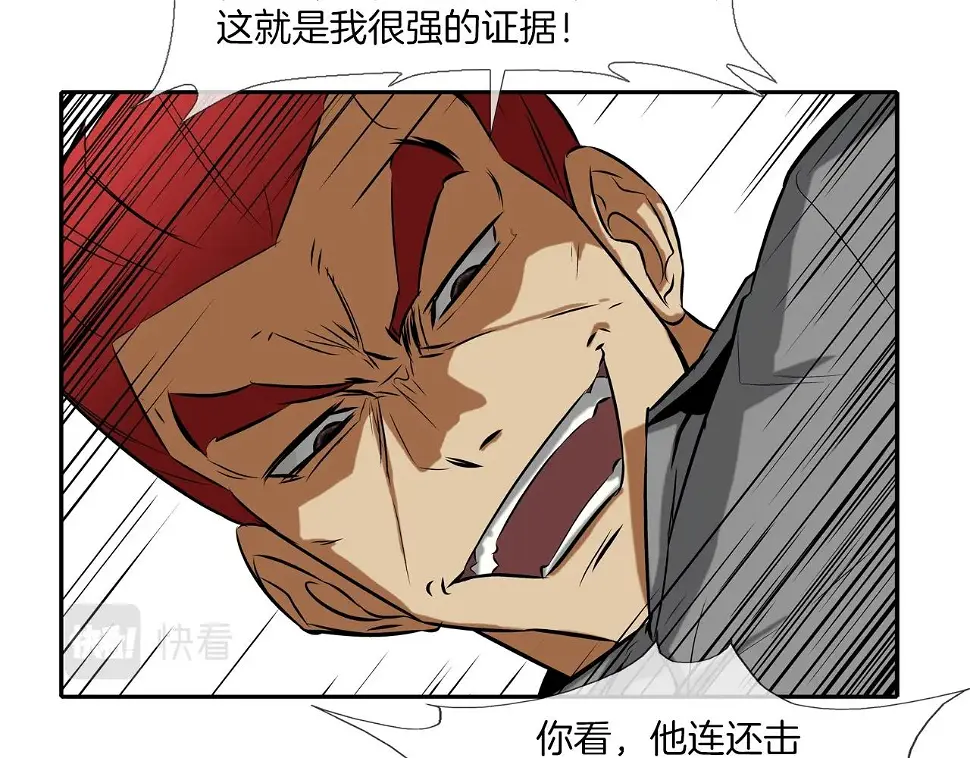 第95话 鱼饵上钩了 第51页