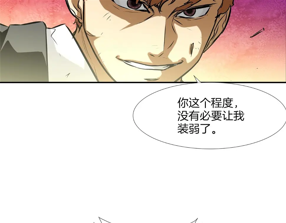 第95话 鱼饵上钩了 第56页