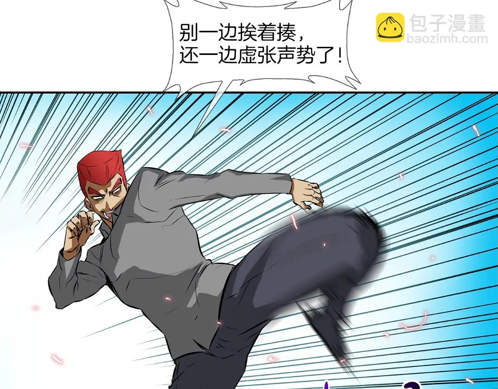 第95话 鱼饵上钩了 第57页