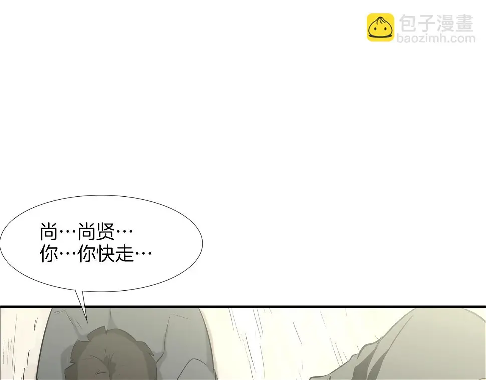 第95话 鱼饵上钩了 第70页