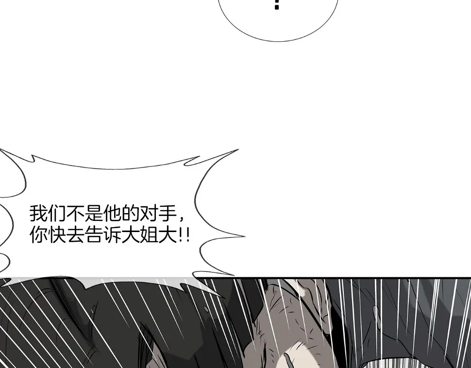 第95话 鱼饵上钩了 第72页