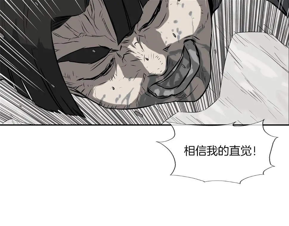 第95话 鱼饵上钩了 第73页