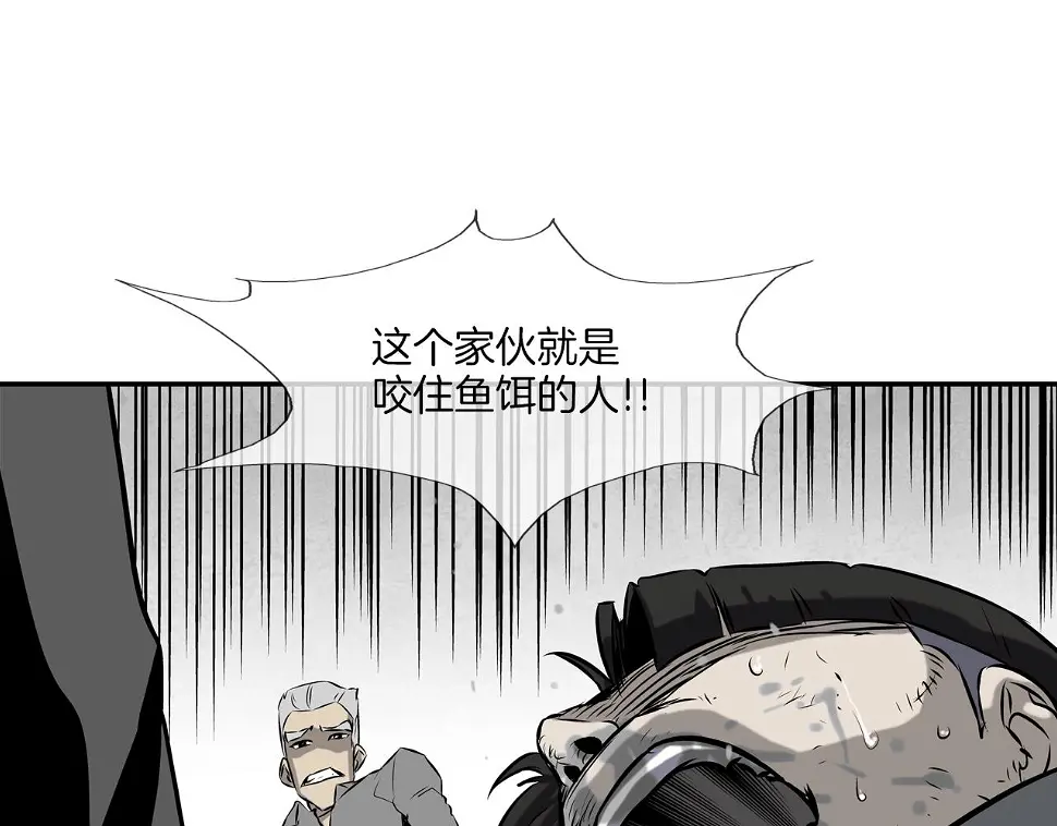第95话 鱼饵上钩了 第74页