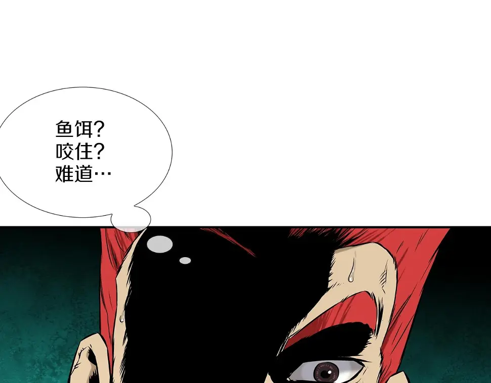 第95话 鱼饵上钩了 第76页