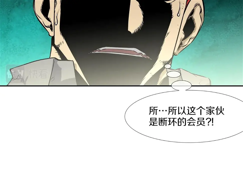 第95话 鱼饵上钩了 第77页
