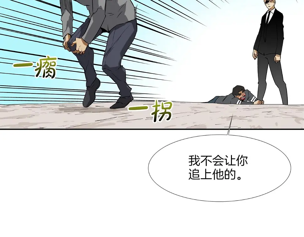 第95话 鱼饵上钩了 第79页