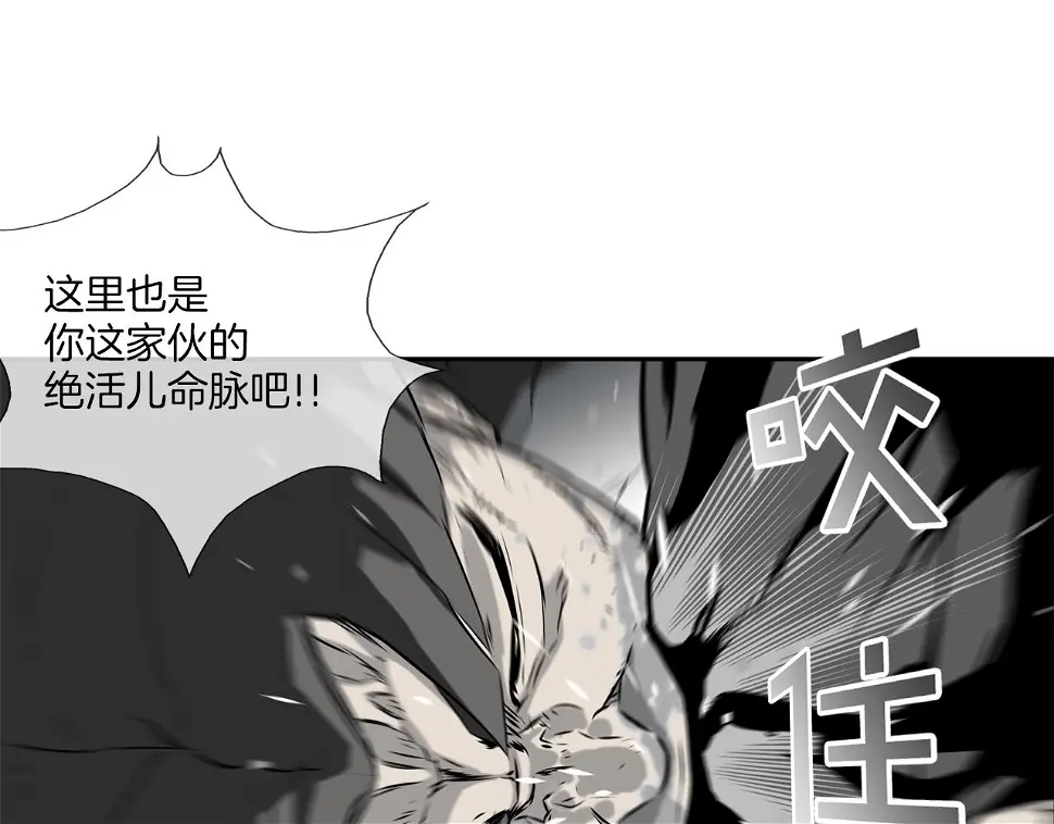 第95话 鱼饵上钩了 第80页