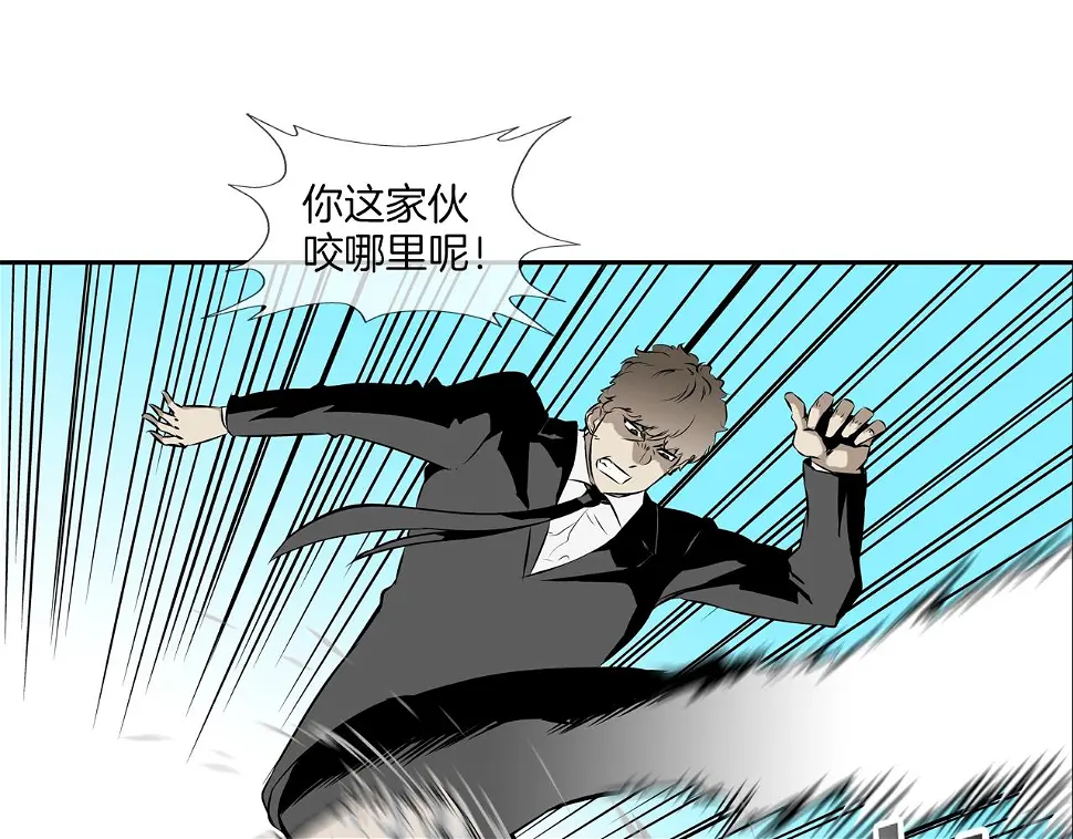 第95话 鱼饵上钩了 第83页