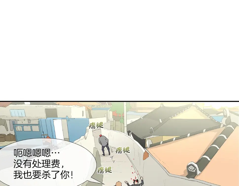 第95话 鱼饵上钩了 第85页
