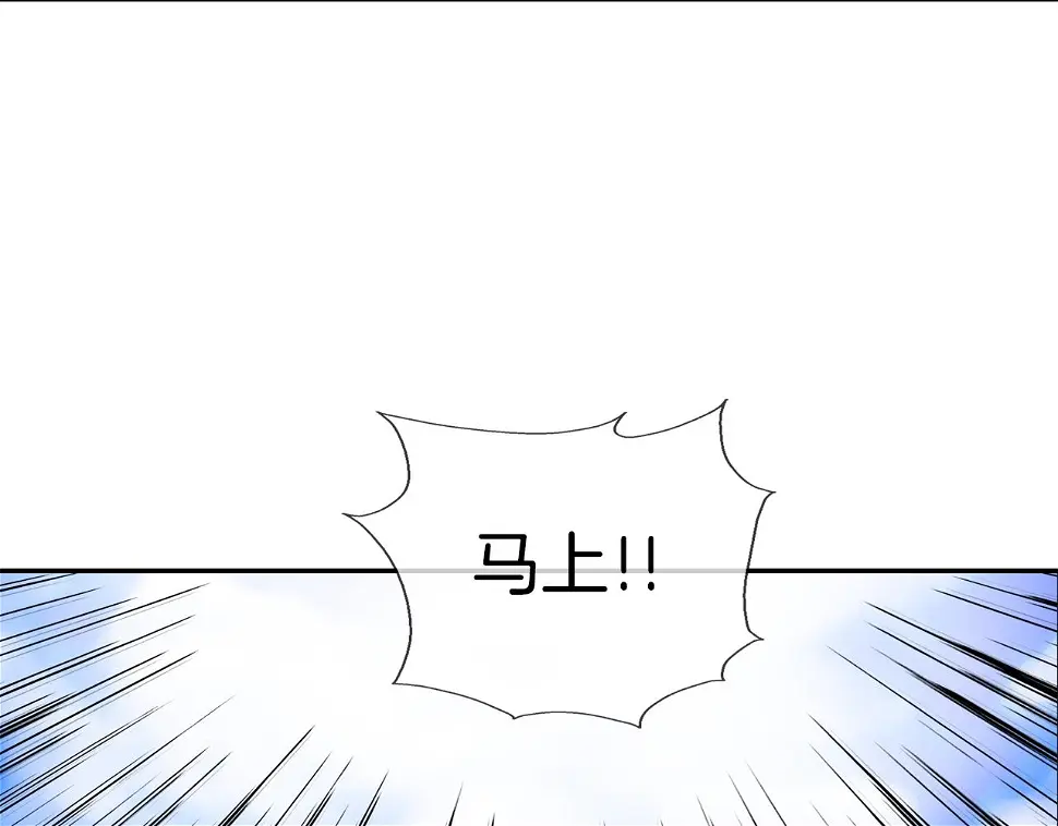 第95话 鱼饵上钩了 第90页