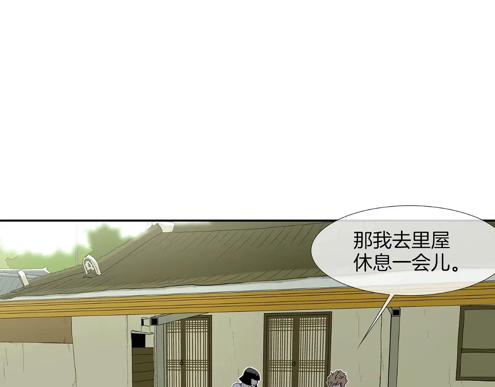第95话 鱼饵上钩了 第93页