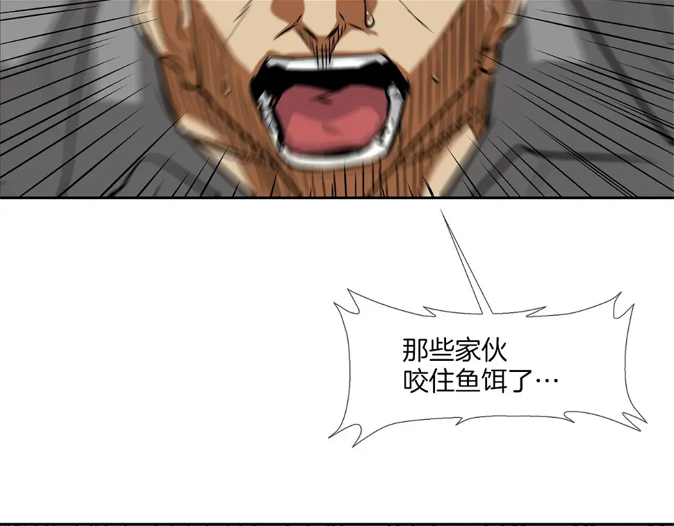 第95话 鱼饵上钩了 第103页