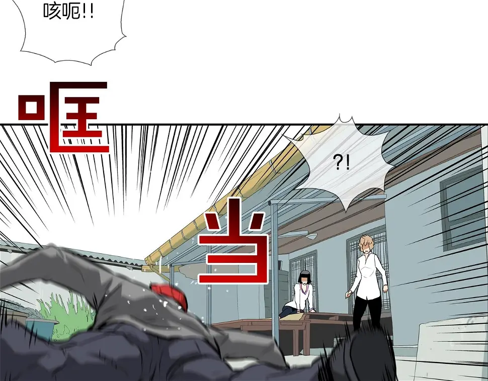 第95话 鱼饵上钩了 第105页