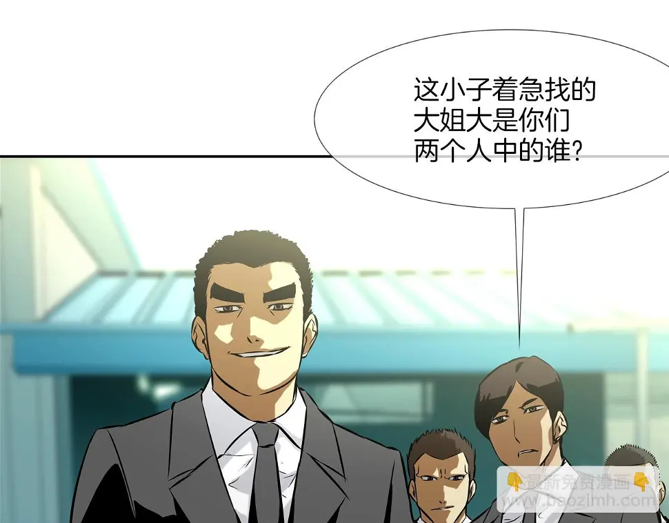 第95话 鱼饵上钩了 第107页