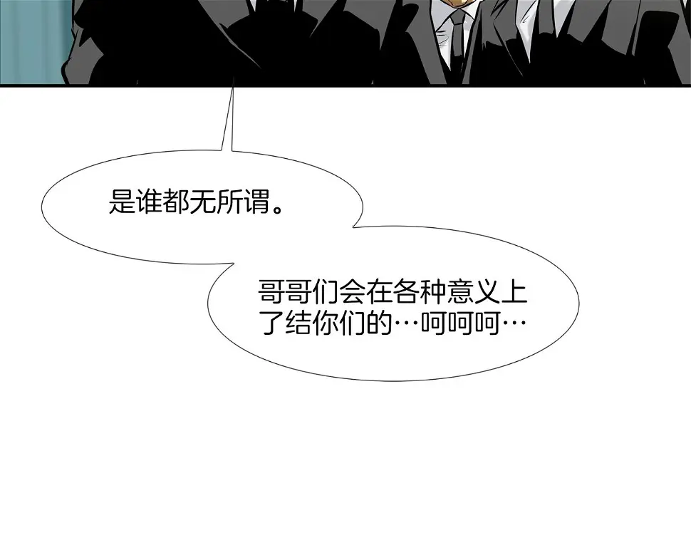 第95话 鱼饵上钩了 第108页