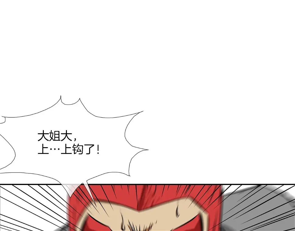 第96话 打回去 第1页