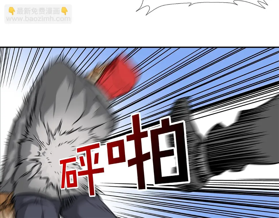 第96话 打回去 第3页