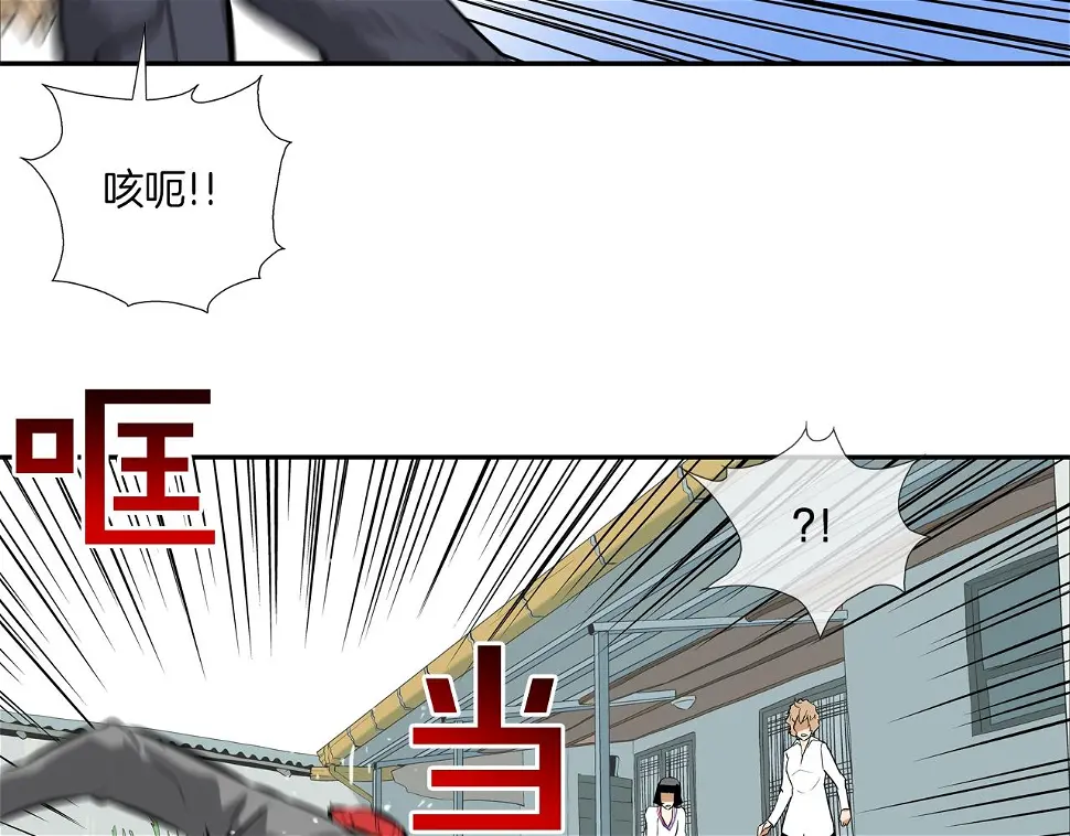 第96话 打回去 第4页