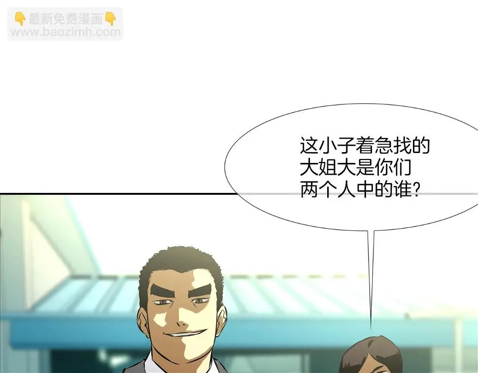 第96话 打回去 第6页