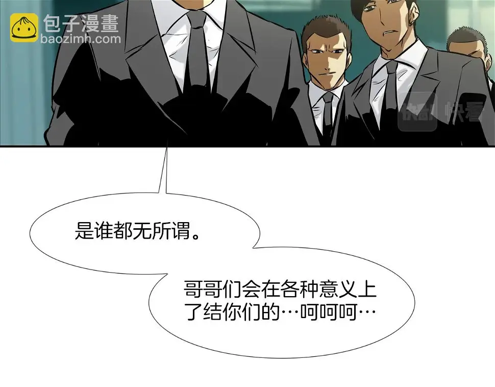 第96话 打回去 第7页