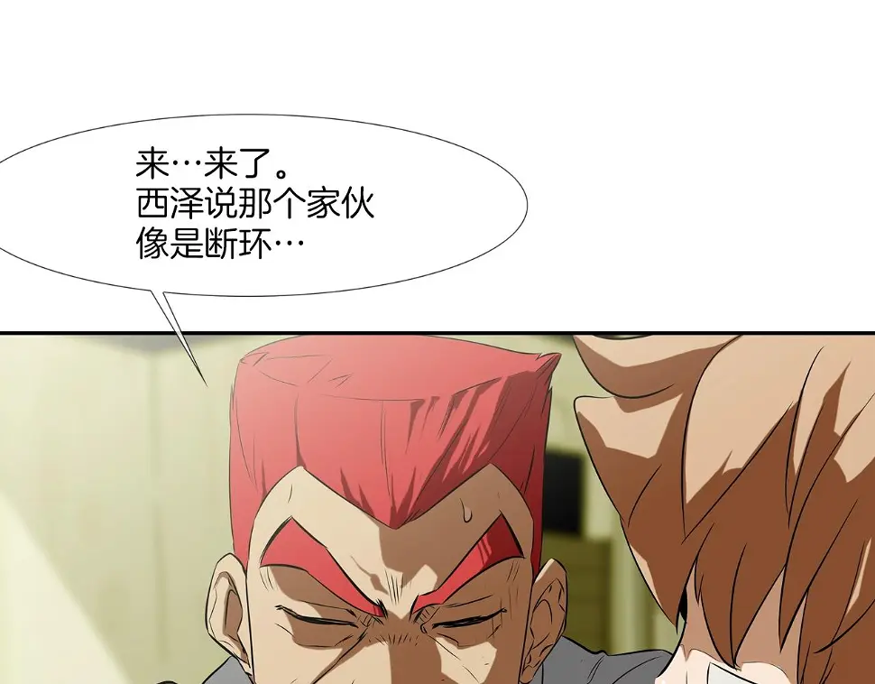 第96话 打回去 第10页