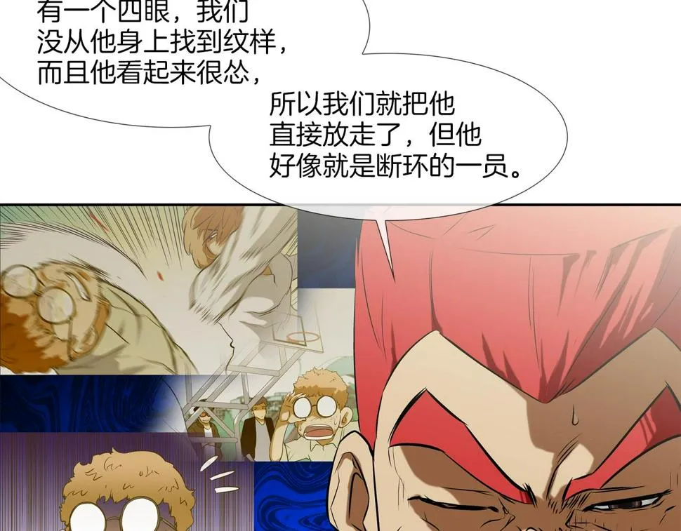 第96话 打回去 第12页