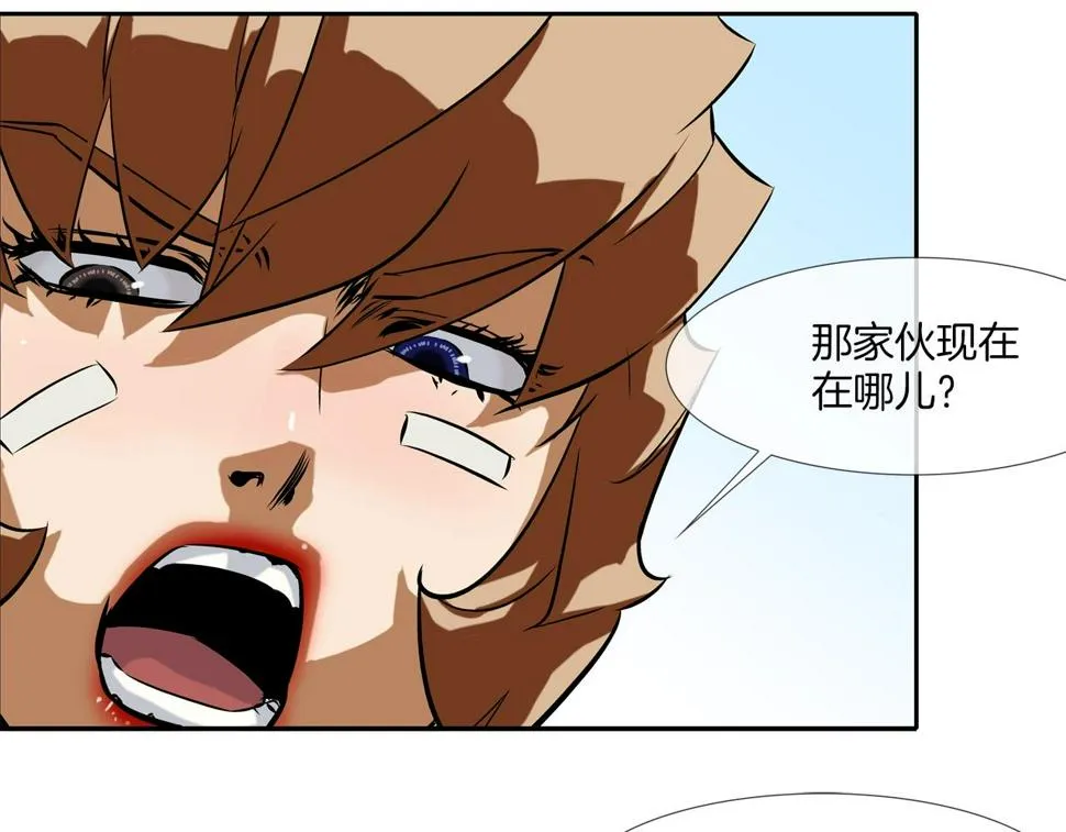 第96话 打回去 第14页