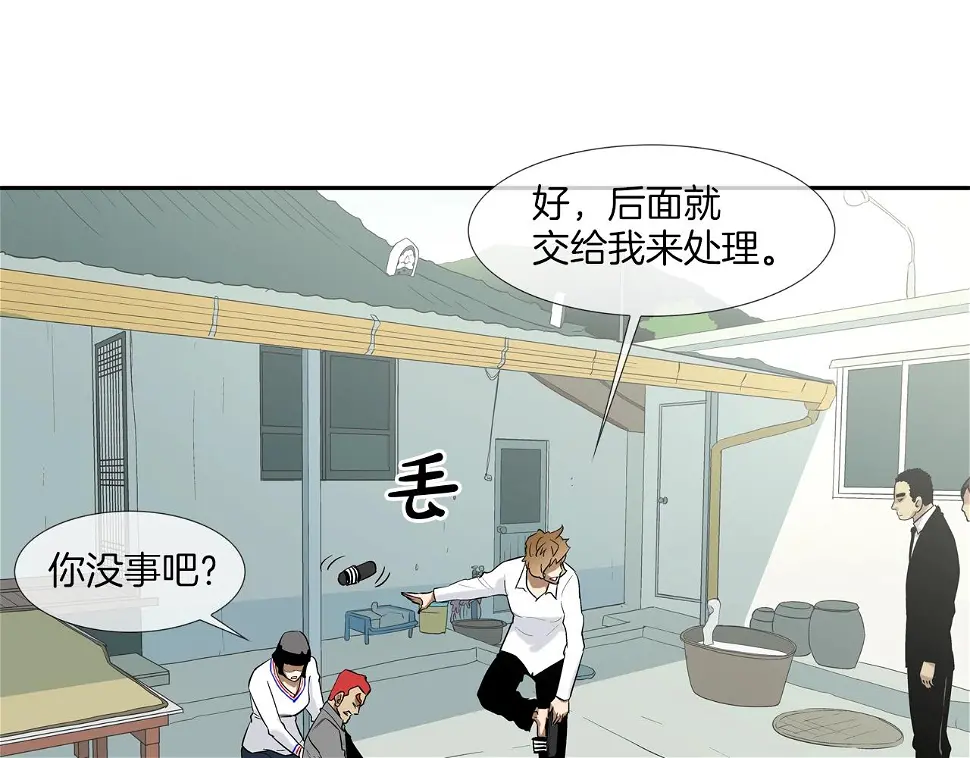 第96话 打回去 第17页