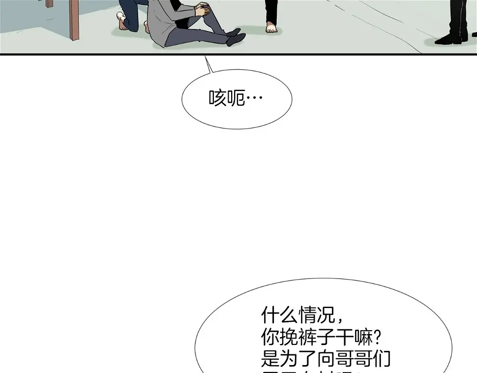 第96话 打回去 第18页
