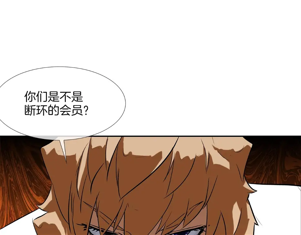 第96话 打回去 第20页