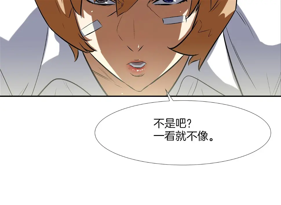 第96话 打回去 第21页