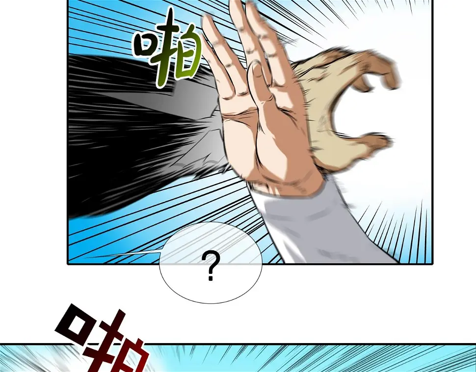 第96话 打回去 第24页