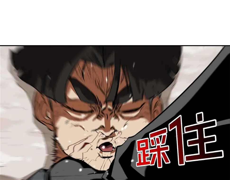 第96话 打回去 第33页