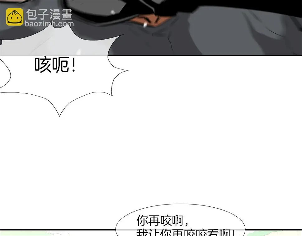 第96话 打回去 第34页