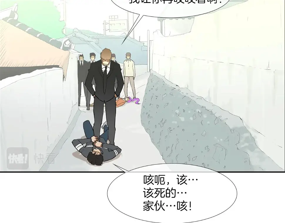 第96话 打回去 第35页