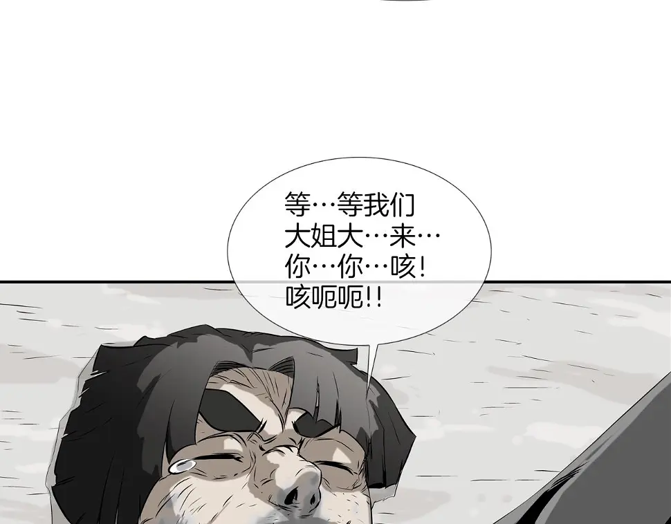 第96话 打回去 第36页