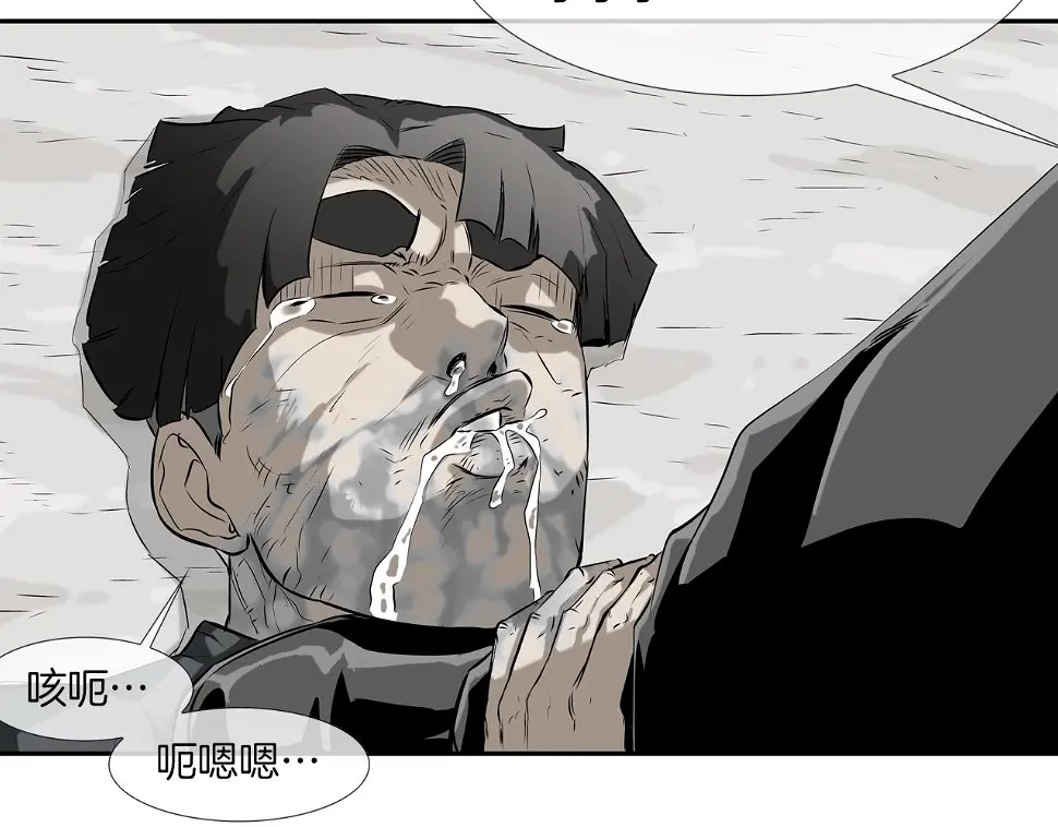 第96话 打回去 第43页