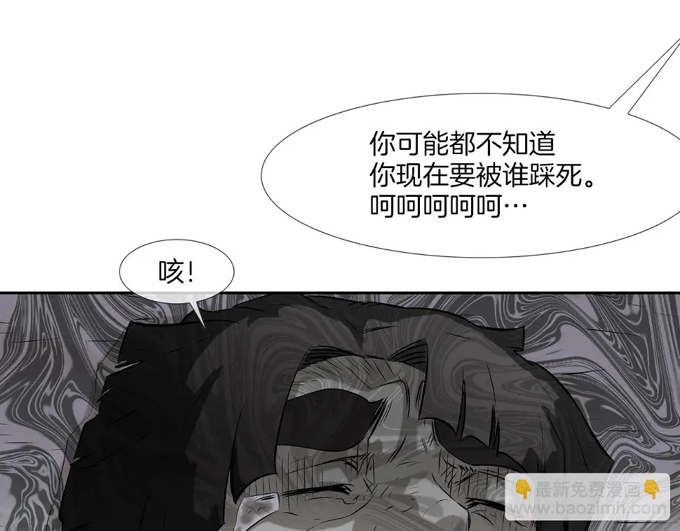 第96话 打回去 第44页