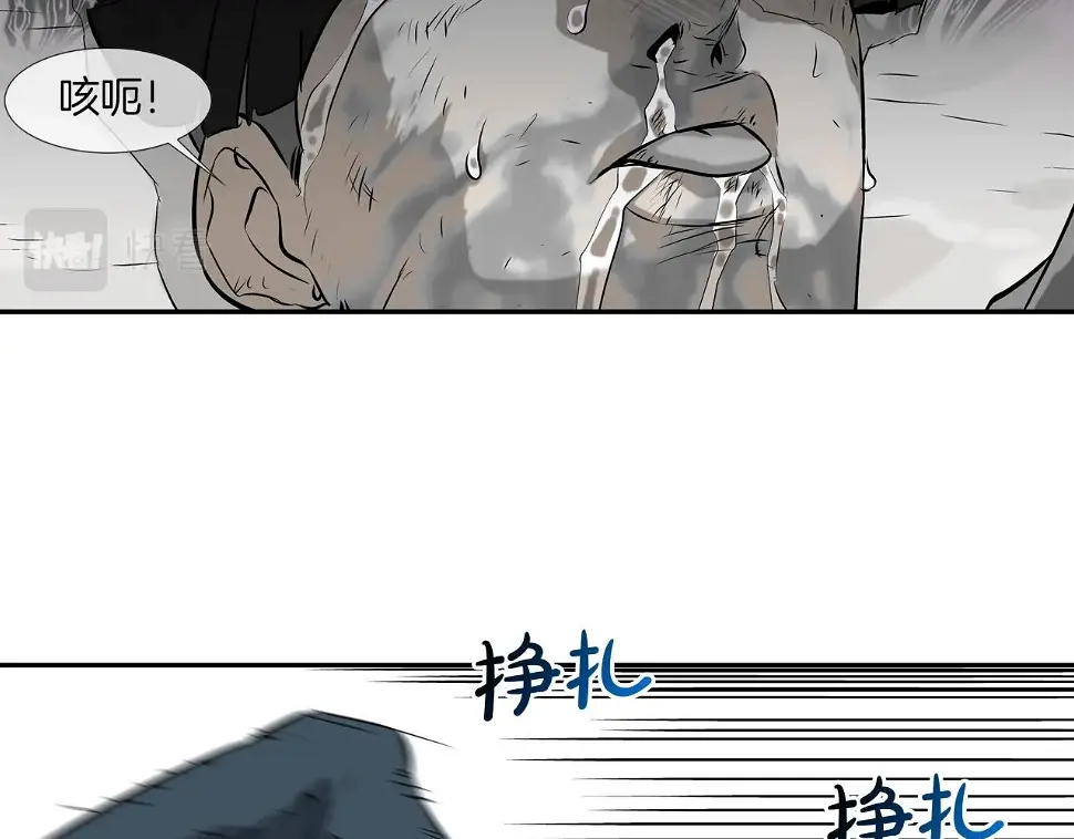 第96话 打回去 第45页