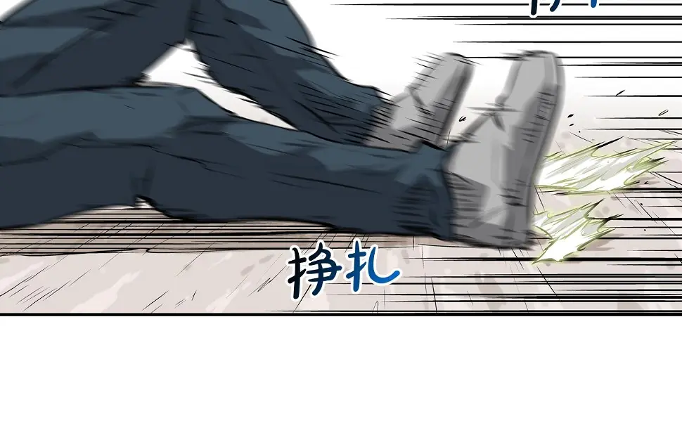 第96话 打回去 第46页
