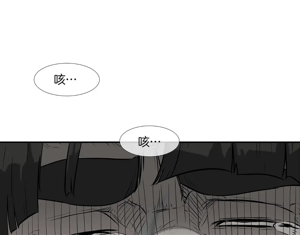 第96话 打回去 第47页