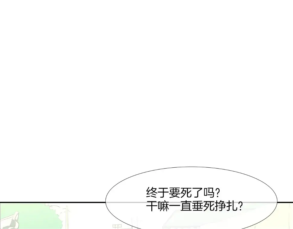 第96话 打回去 第51页